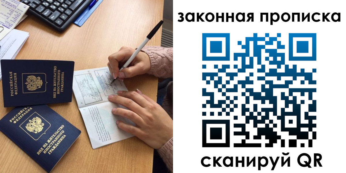 временная регистрация собственник в Ревде