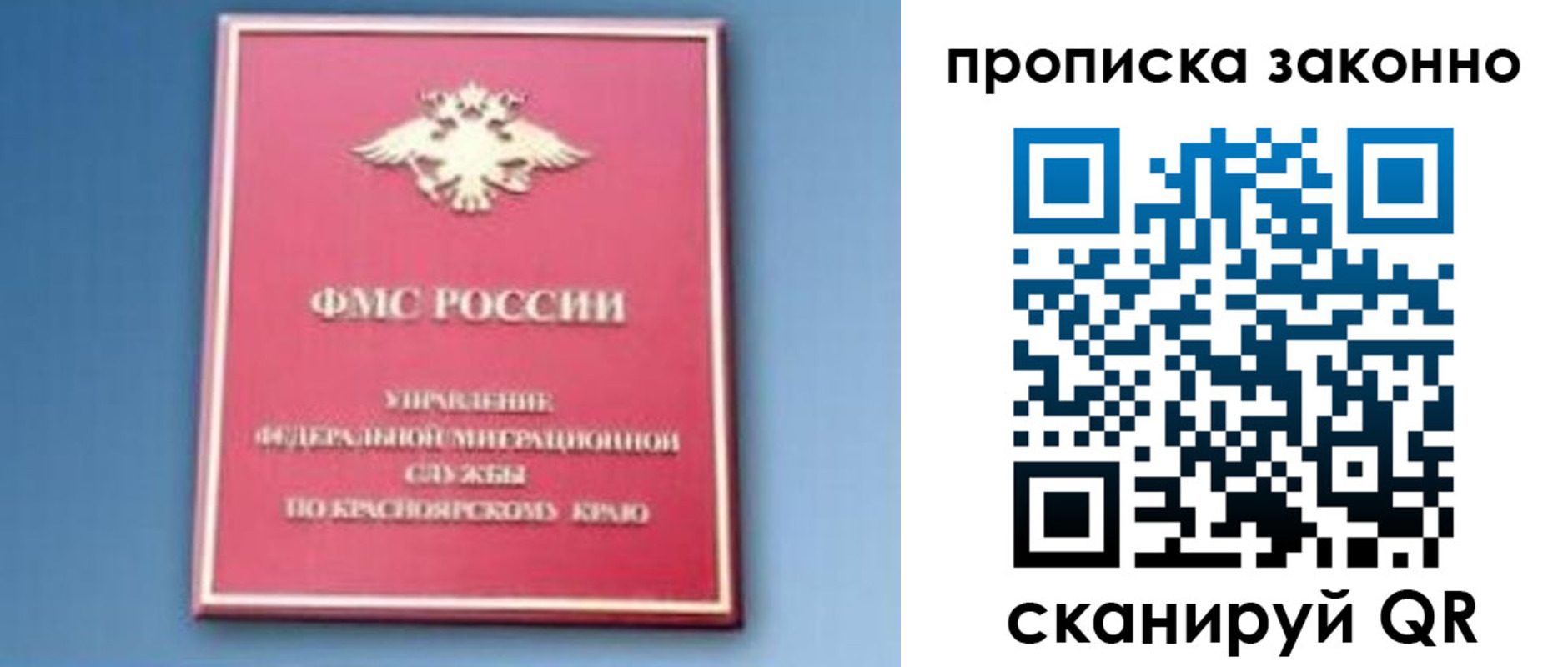 временная регистрация законно в Ревде