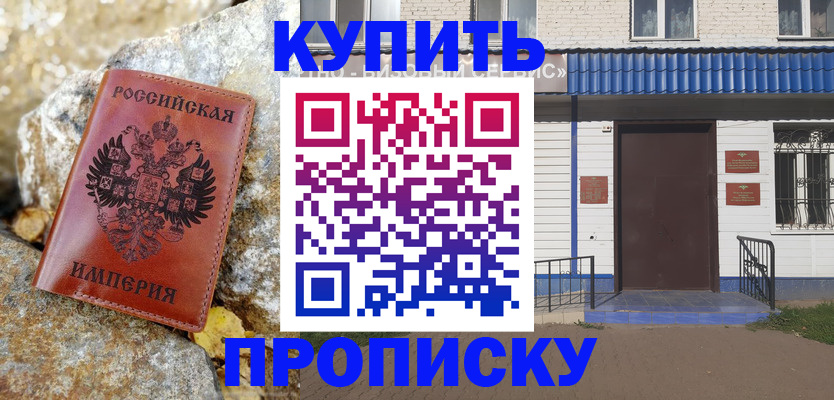 временная регистрация 2025 в Ревде