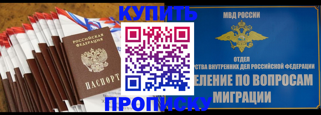 прописка для кредита в Ревде