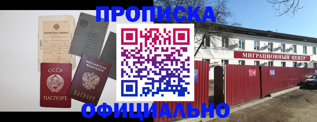 прописка паспорт в Ревде